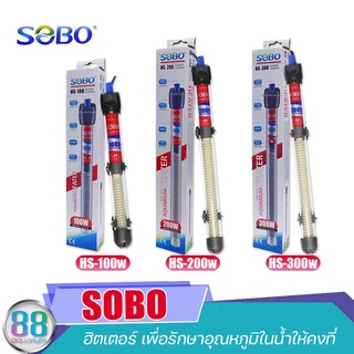 ฮิตเตอร์ SOBO HJ-500w HJ-300w HJ-200W HJ-100W แสตนเลส