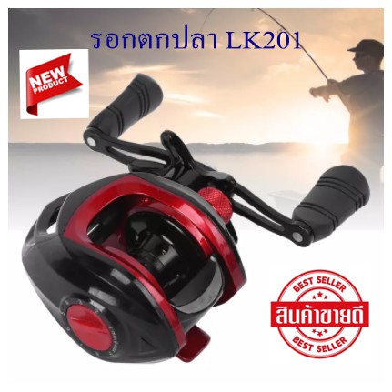 รอกคันเบ็ดตกปลา อะลูมิเนียมสีดำแดง LK201