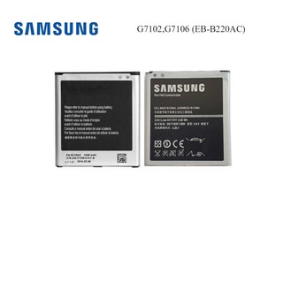 แบตเตอรี่ Samsung  G7102,G7106 (EB-B220AC)