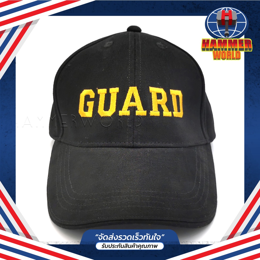 หมวกการ์ด Guard สีดำ ปักขาว ทอง
