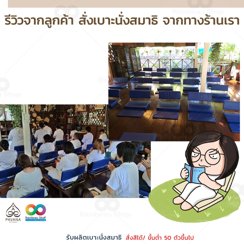 PAVANA เบาะสมาธิ เบาะนั่งสมาธิ พนักพิงปรับได้ 3 ระดับ นั่งนานไม่ปวดหลัง พกพาง่าย โครงสแตนเลสแข็งแรง - รูปที่ 4