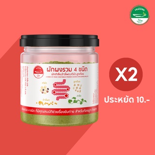 ผงโรยข้าวเด็ก ผงผักรวม 4 ชนิด 70g 2 กระปุก ประหยัดเพิ่ม 10 บาท อาหารเด็ก 6 เดือน มาตรฐาน อ.ย. Halal ตรา ฮัซซาน