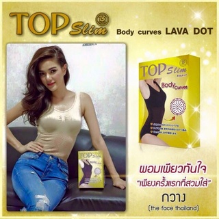 Top Slim Body Curves Lava Dot ชุดกระชับทอปสลิม รุ่นลาวาดอท เอวบาง ด้วยชุดกระชับ