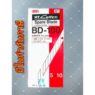 ใบมีดคัตเตอร์เล็กเฉียง NT รุ่น BD-100 ปลายของใบมีมีขนาด 30ฺฺฺฺ องศา