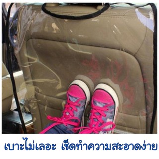 แผ่นพลาสติกคลุมเบาะ ที่คลุมเบาะรถ Cover seat for car