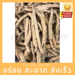 พร้อมส่ง🔥 ยาจีนตังเซ็ม当心，บำรุงร่างกายบำรุงกระดูก，100g