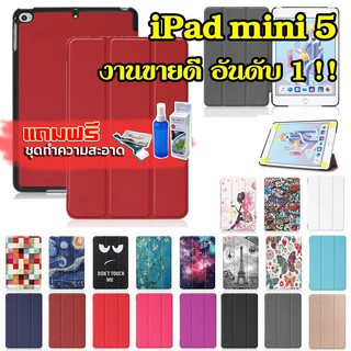 [พร้อมส่งด่วน +] Smart Slim Case เคส สำหรับ ไอแพด mini 5 / mini 4 มีของแถม