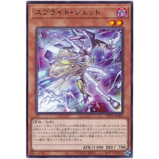 POTE-JP004Int Splight Jet Power of the Element Rare Int POTE-JP004 「スプライト・ジェット」