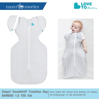 Love To Dream ผ้าห่อตัวเด็กแบบถอดแขน Stage2 Swaddle UP Transition Bag Bamboo 1.0 TOG - Dot