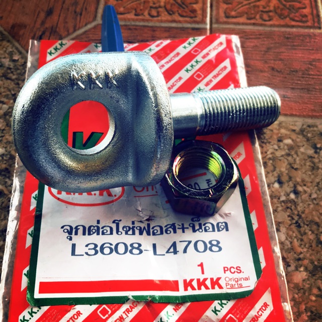 จุกต่อโซ่ฟอส KUBOTA L3608,L4708 (16มิล)