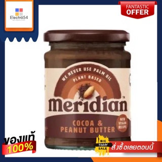 Meridian Cocoa and Peanut Butter 280นำเข้าพรีเมี่ยม เมอริเดียน โกโก้และเนยถั่ว 280กรัม