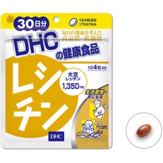 DHC Lecithin  ขนาด 30 วัน บรรจุ 120 แคปซูล