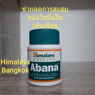 Himalaya Abana 60 Tablet ลดการสะสมไขมันในผนังเลือด