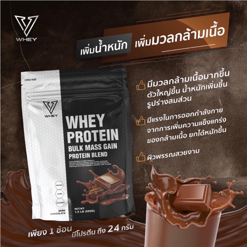 Whey protein bulk mass gain protein blend dark chocolate 1.5LB (680g) Shopee Thailand
