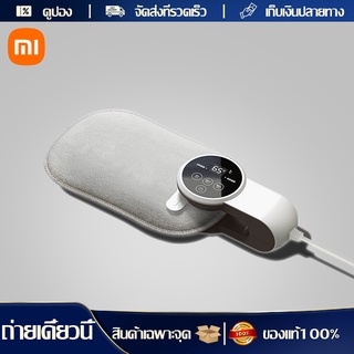 Xiaomi Youpin Qualitell ถุงประคบร้อน กระเป๋าน้ำร้อนไฟฟ้า าถุงน้ำร้อนไฟฟ้า อัจฉริยะ ปรับอุณหภูมิได กระเป๋าน้ำร้อน