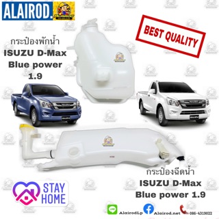 กระป๋องพักน้ำ,กระป๋องฉีดน้ำพร้อมมอเตอร์ ISUZU DMax Blue power 1.9 2016 เทียบแท้