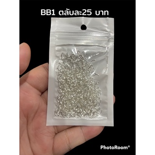 อะไหล่เงินตกแต่งเล็บตลับละ25บาท(BB1)