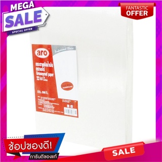 เอโร่ กระดาษซับมันอเนกประสงค์ ขนาด 6x8 นิ้ว แพ็ค 500 ใบaro Greaseproof Paper 6"x8" x 500 pcs