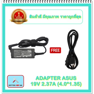 ADAPTER NOTEBOOK ASUS 19V 2.37A ( 4.0*1.35) / อะแดปเตอร์เอซุส + แถมสายไฟ