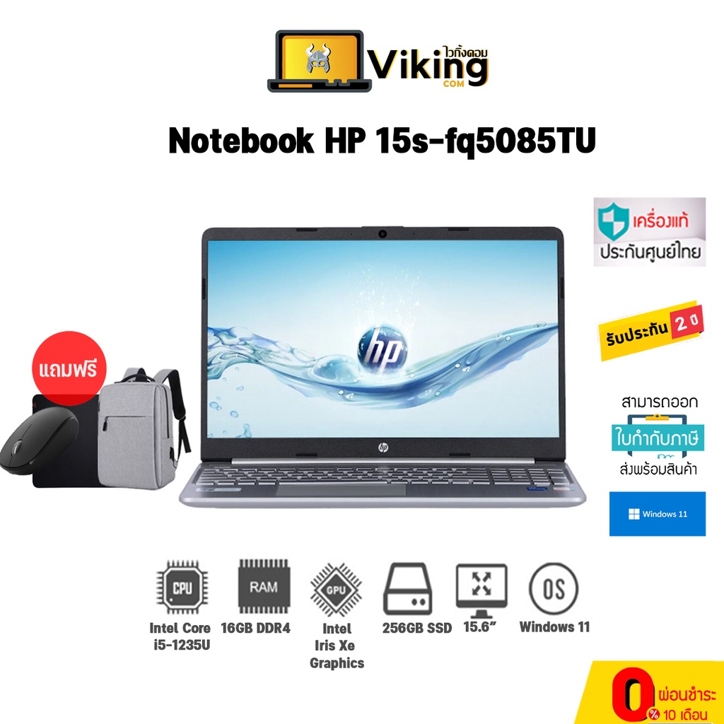 Notebook  HP 15s-fq5085TU/ i5 /256GB/16GB/ win11แท้