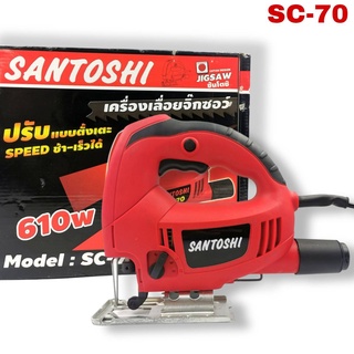 เครื่องเลื่อยจิ๊กซอ#SC-70 SANTOSHI