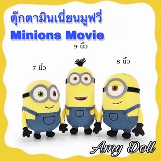 ตุ๊กตา มินเนี่ยน Minion Movie ลิขสิทธิ์แท้ (Bob, Kevin, Stuart)