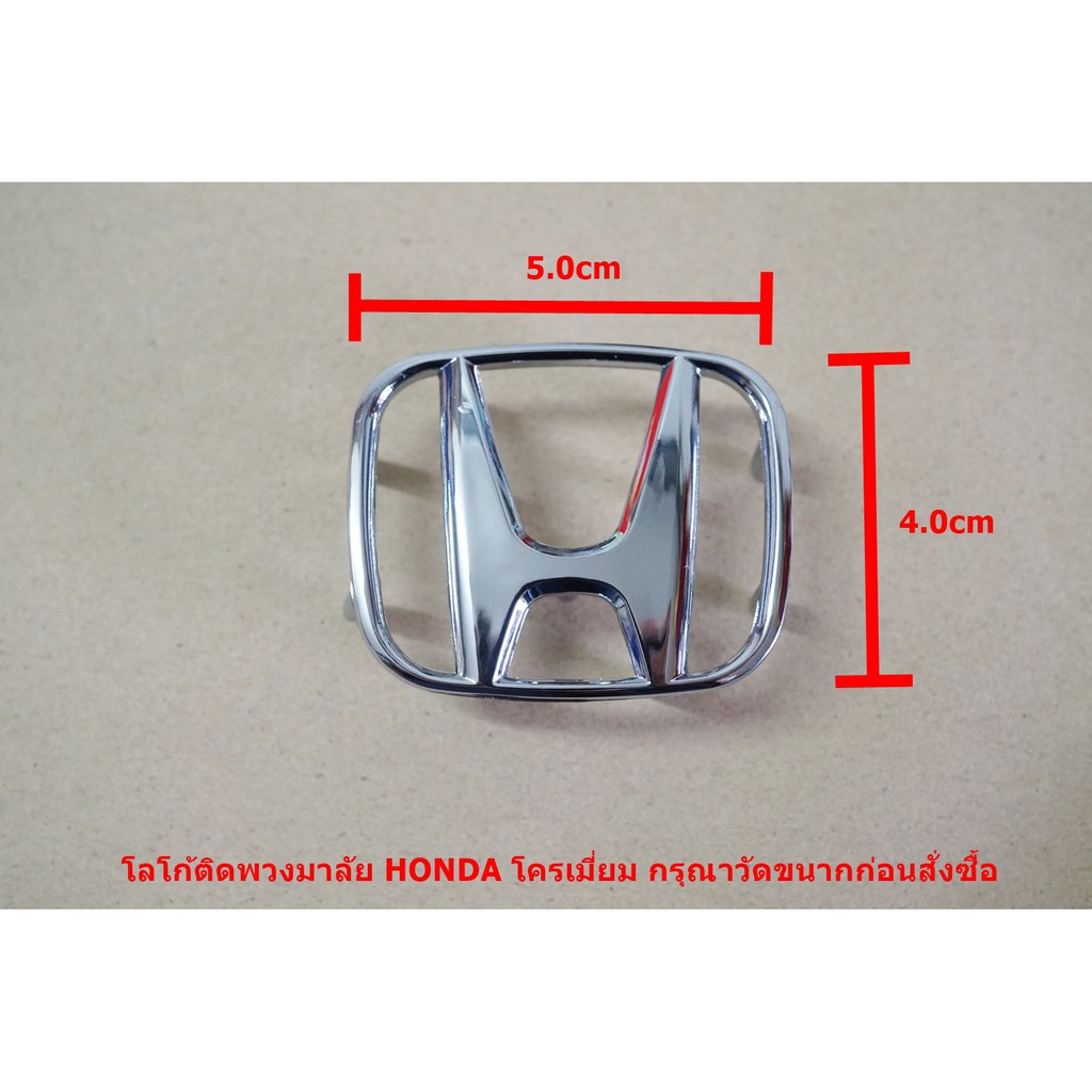 ป้ายโลโก้HONDA City 2014 ชุบโครเมี่ยมติดพวงมาลัยพลาสติกขนาด 5.0×4.0cm ติดตั้งด้วยขาเสียบด้านหลัง