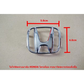 ป้ายโลโก้HONDA City 2014 ชุบโครเมี่ยมติดพวงมาลัยพลาสติกขนาด 5.0x4.0cm ติดตั้งด้วยขาเสียบด้านหลัง