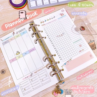 planner book สมุด แพลนเนอร์ ทั้งแบบรายวันและรายสัปดาห์