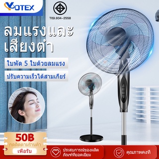 Yotex พัดลม พัดลมตั้งพื้น พัดลมไฟฟ้า ขนาด 16 นิ้ว ปรับความแรงลมได้ 3 ระดับ แรงสูง ที่พื้นหนักอย่างเสถียร พัดลมอุตสาหกรรม