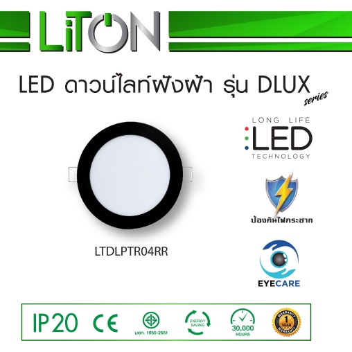 [Liton] ดาวน์ไลท์ฝังฝ้า LED Panel Light ทรงกลม ขอบดำ (Warm white/ Daylight)