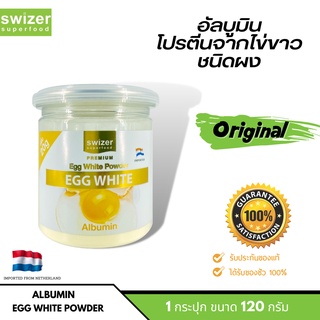 Albumin Egg White Powder (120กรัม/กระปุก)