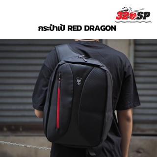 ​กระเป๋าเป้ RED DRAGON