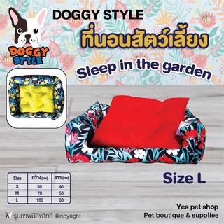 เบาะนอนสุนัข เบาะนอนแมว Doggy Style รุ่น Sleep in the garden เบาะนอนสำหรับสัตว์เลี้ยง สีแดง Size L โดย Yes Pet Shop