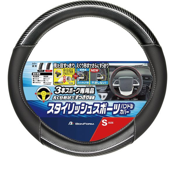 BONFOAM 6763-01BK ฝาครอบแฮนด์ FT line 3 ก้าน gouge