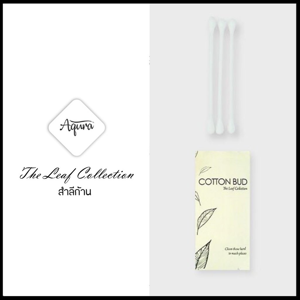 สำลีก้านโรงแรม คอตตอนบัดโรงแรม รุ่น the leaf Cotton bud ของใช้ในโรงแรม อเมนิตี้ Hotel Amenities