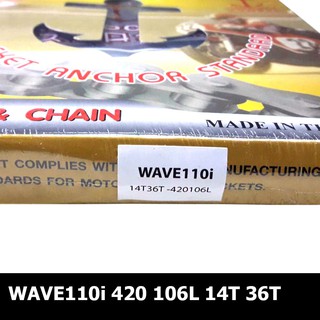 โซ่สเตอร์ ตราสมอ รุ่น WAVE110i 420 106L 14T 36T