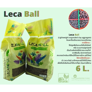 Leca Ball เม็ดดินเผาปั้น เลก้าบอล (ไฮโดรตอน Hydroton)  ขนาด …