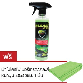 WASABI สเปรย์เคลือบแก้ว ขวดใหญ่ SIZE L ขนาด 500ml พร้อมผ้าไมโครไฟเบอร์เกรด A คละสี