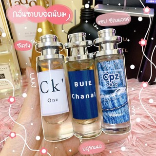 น้ำหอมผู้ชาย กลิ่นแบรนด์เนมเทียบแบรนด์ขนาด35ml.