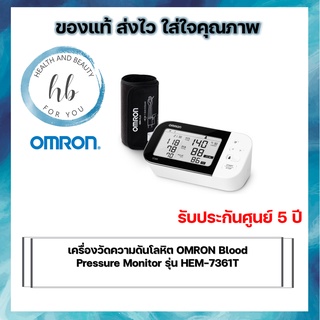 เครื่องวัดความดันโลหิต OMRON Blood Pressure Monitor รุ่น HEM-7361T