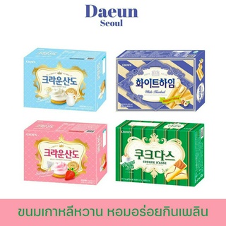 🧁 พร้อมส่ง/ขนมเกาหลี 🧁 Crown White Heim Biscuits รวมขนมหวานเกาหลี