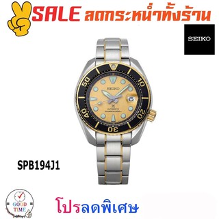 นาฬิกา Seiko Prospex Zimbe 15 Limited Edition นาฬิกาข้อมือผู้ชาย รุ่น SPB194J1