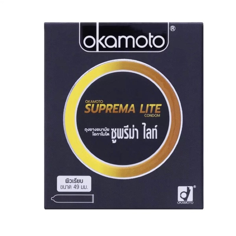 ถุงยาง โอกาโมโต้ ซูพรีมาไลท์ ถุงยางอนามัย49 Okamoto suprema lite [2 ชิ้น] ถุงยางไซส์49