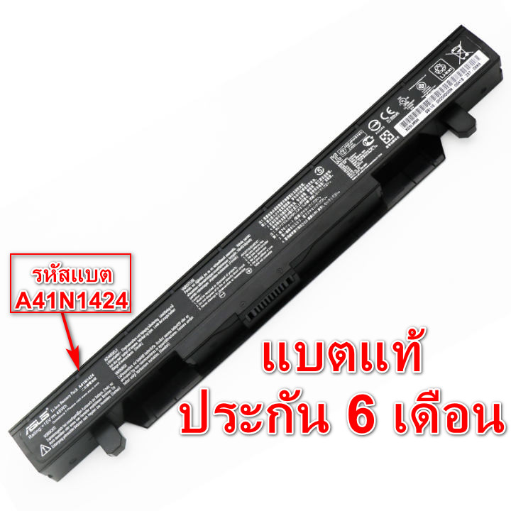 Asus แบตเตอรี่ ของแท้ A41N1424 (สำหรับ ASUS ROG ZX50, ZX50J, ZX50JX, GL552J, GL552V, GL552VW GL552 )