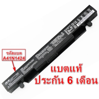 พรีออเดอร์รอ7วัน Asus แบตเตอรี่ ของแท้ A41N1424 (สำหรับ ASUS ROG ZX50, ZX50J, ZX50JX, GL552J, GL552V, GL552VW GL552 )