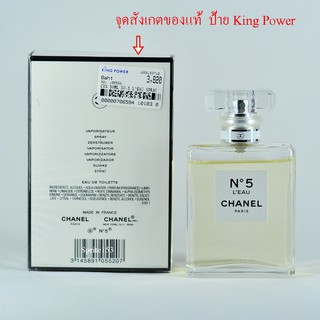 CHANEL No.5 leau EDT น้ำหอมแท้แบ่งขาย 5mL