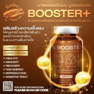 บูสเตอร์ Master Premium Booster Plus ฟื้นฟูสุขภาพ เสริมสร้างการเจริญเติบโต