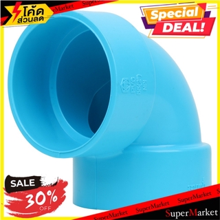 ✨โดนใจ✨ ท่อประปา ข้อต่อ ท่อน้ำ ท่อPVC ข้องอ 90-บาง SCG 2" สีฟ้า ELBOW 90 PVC SOCKET SCG 2" LITE BLUE อุปกรณ์ระบบประปา