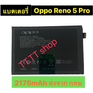 แบตเตอรี่ แท้ Oppo Reno 5 Pro 5+ BLP823 2175mAh ส่งจาก กทม